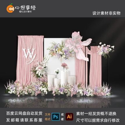 白粉色小众布幔婚礼布置设计效果图花艺素材psd源文件HL1060