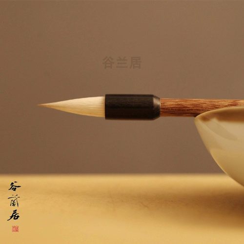 谷兰居老师玉竹兼毫中楷初学笔