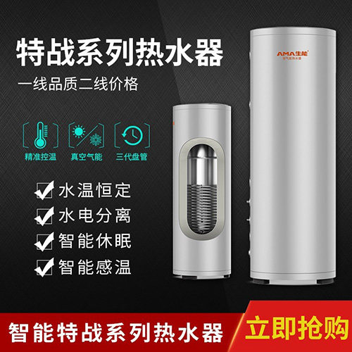 生能空气能热水器东莞包安装