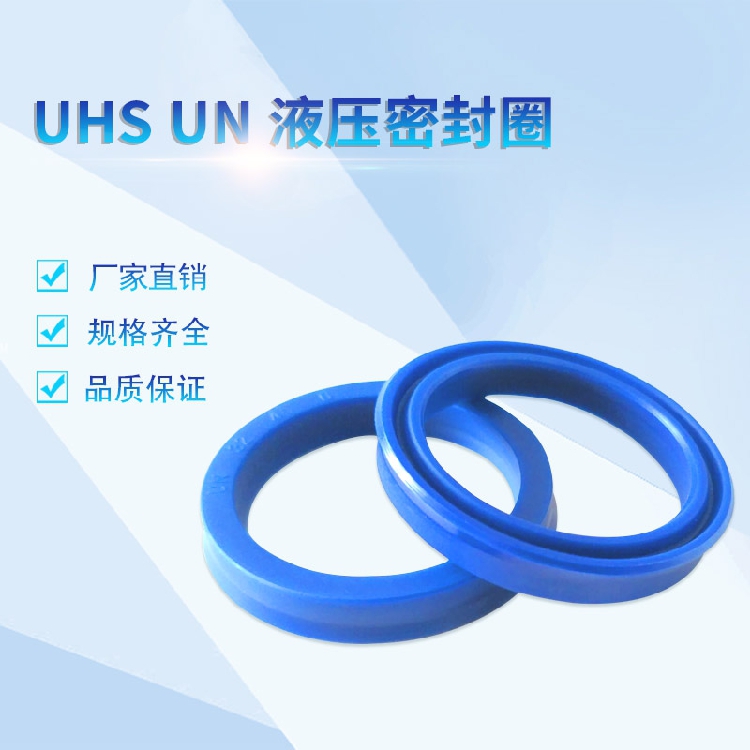UN液压油缸油封USH聚氨酯防尘圈0封圈活塞活杆通用密封圈气动孔用