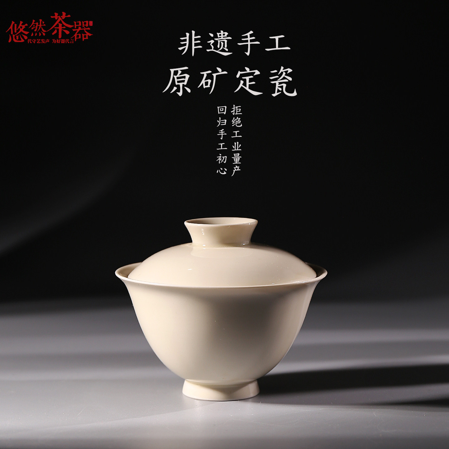 非遗曲阳定窑白瓷全手工盖碗高温图片