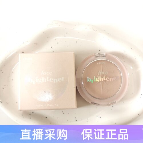 爱丽小屋单色高光5g立体提亮