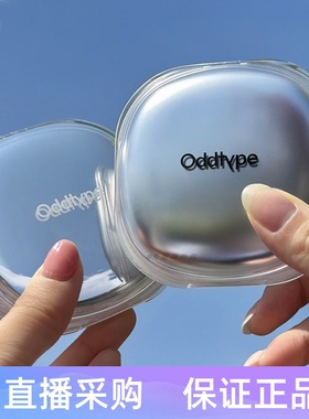 韩国oddtype skin sync up cushion typeB typeG 哑光微滋润气垫