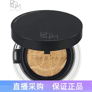 BOM碧波曼 遮瑕长效气垫控油服帖轻薄油皮持妆不脱妆贴肤