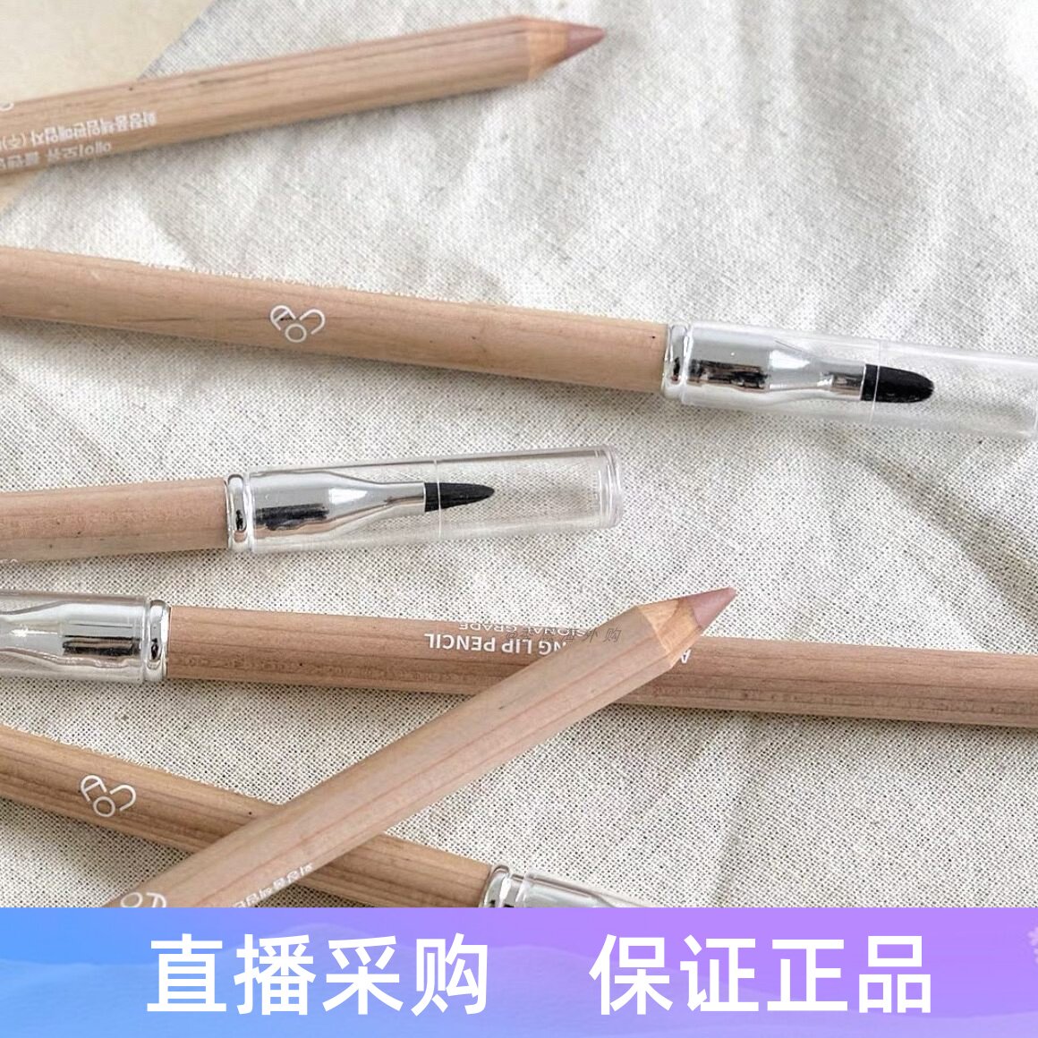 韩国金冬天同款aou唇线笔哑光阴影扩唇修饰勾勒唇形唇刷晕染丰唇