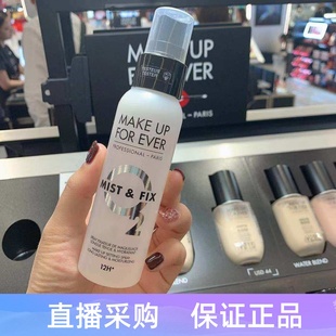 makeupforever玫珂菲/浮生若梦HD定妆喷雾定妆水muf干皮保湿