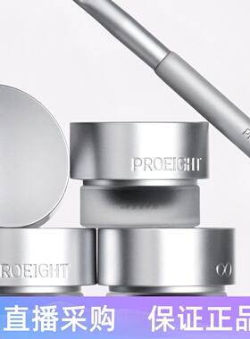 韩国 proeight  cheongdam八专清潭洞眼线膏胶笔黑色棕色持久防水