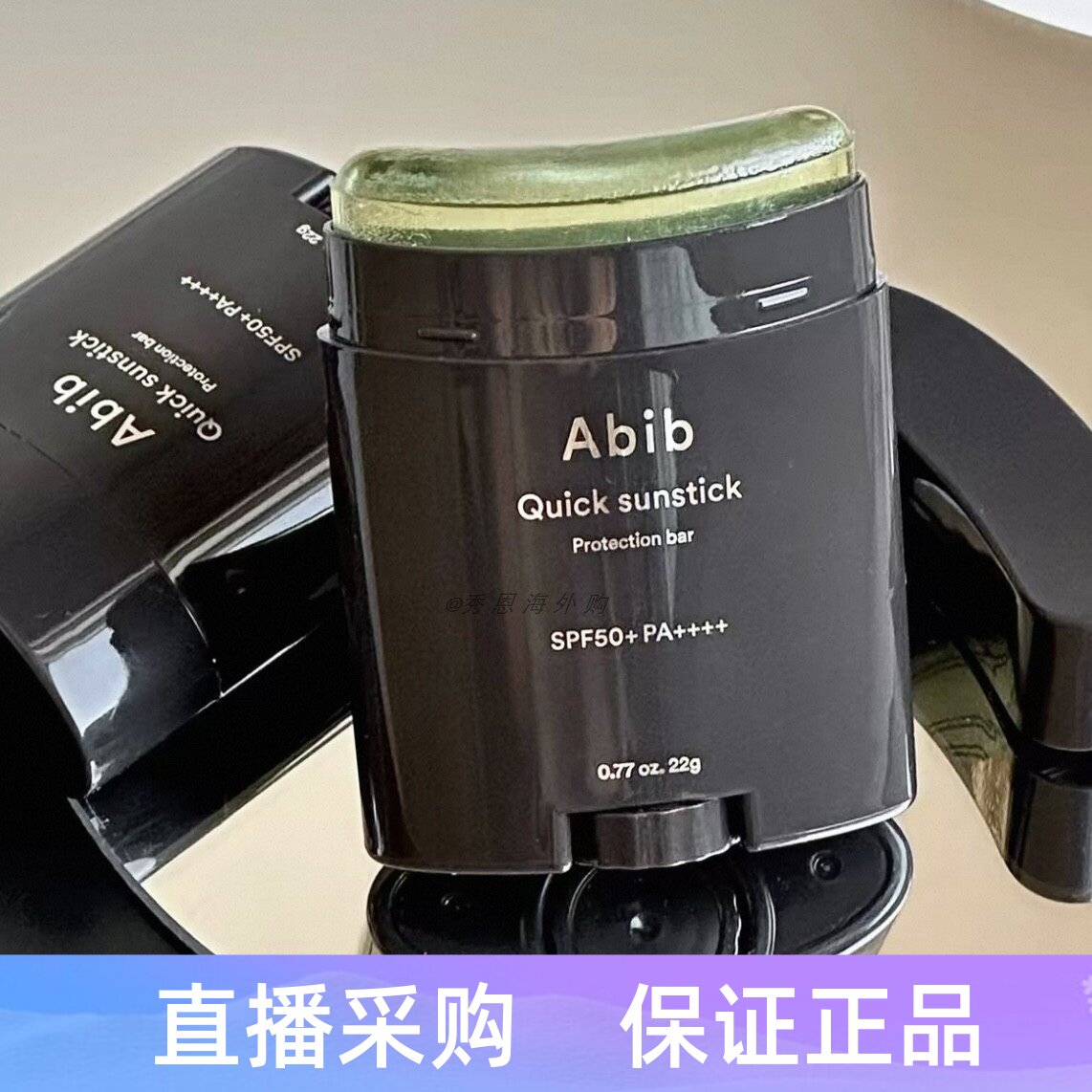 Abib防晒棒SPF50+无色清爽不粘腻图片