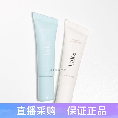 laka可撕拉唇膜保湿去死皮