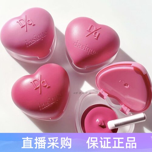 哑光爱心唇泥两用柔雾腮红