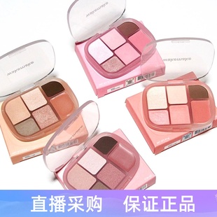 韩系WAKEMAKE3种质地综合盘多功能六色眼影腮红高光哑光珠光膏