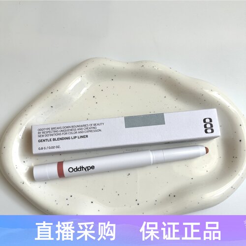 韩国oddtype哑光唇线笔口红