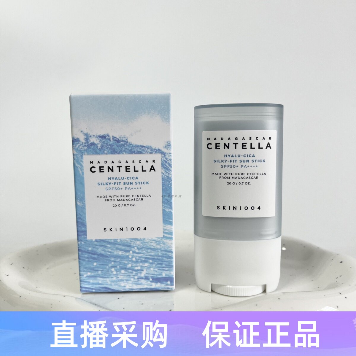 韩国理肤天使skin1004积雪草防晒棒 马达加斯加积雪透明质酸 20g图片