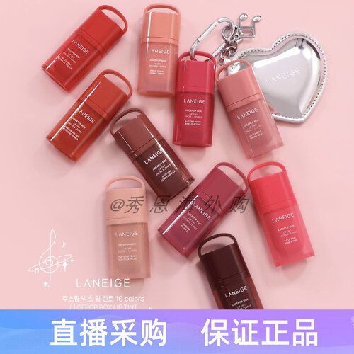 新品兰芝爆汁锁色嘟透精华唇釉