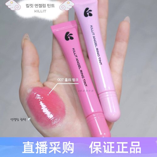 韩国新品天使水润水光唇彩