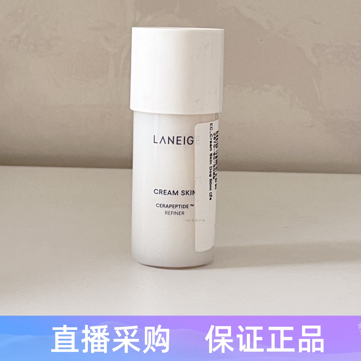 兰芝神经酰胺胜肽微牛奶水乳液