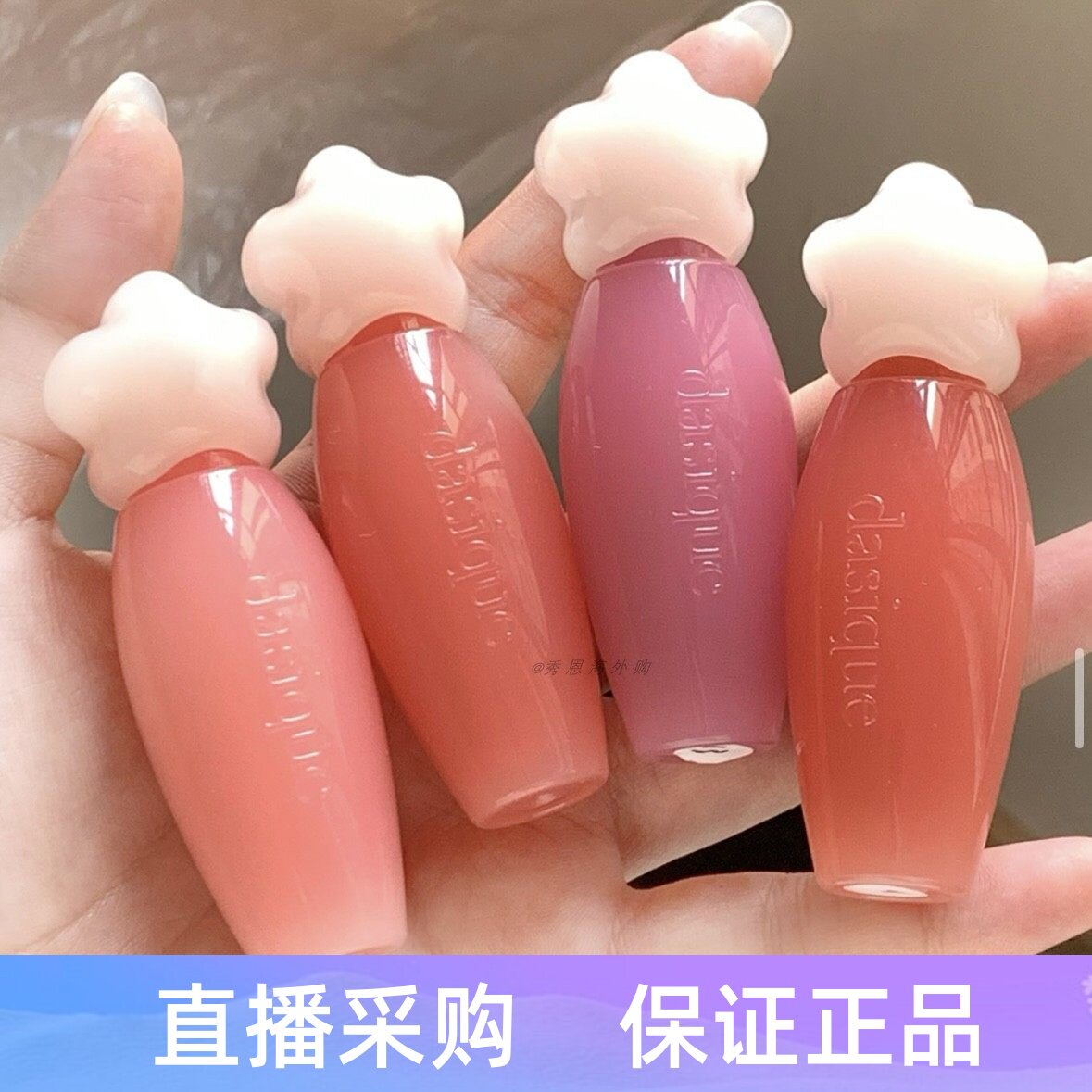 新韩国dasique代曦可仙女棒星星唇釉水光镜面水露唇蜜田曦薇同款