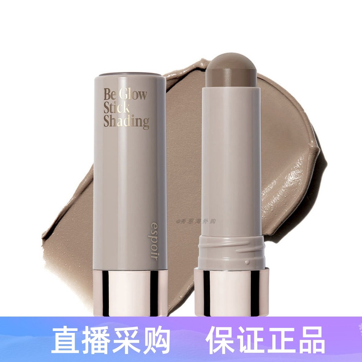 保湿水润阴影修容棒Espoir