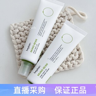 韩国beplain碧菲音绿豆面霜毛孔水润舒缓轻薄清爽紧致面霜