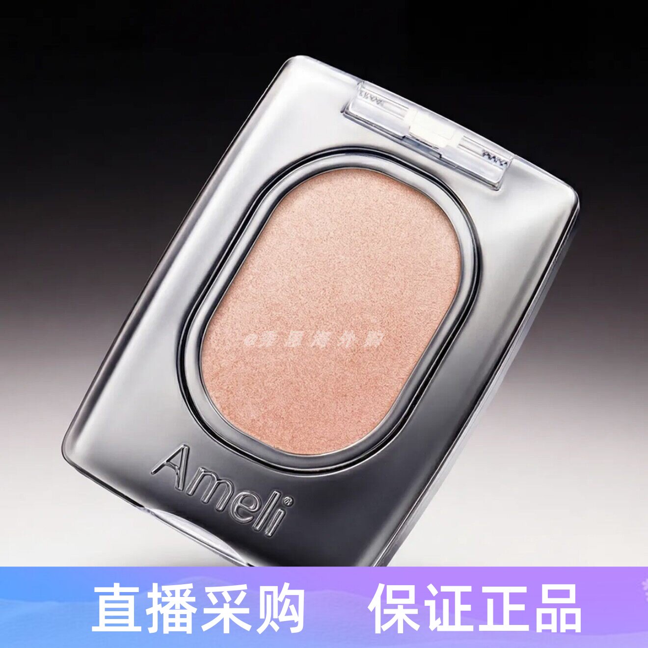 韩国新品Ameli单色高光粉 迷你立体细闪提亮 432霓虹星光橘色