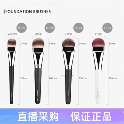 韩国化妆师Courcelles粉底遮瑕刷