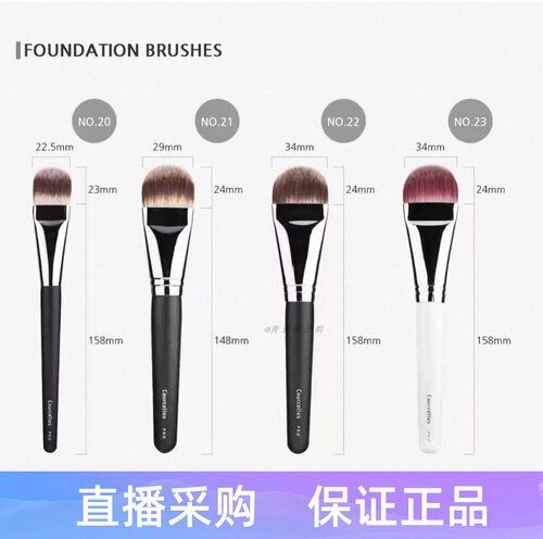 韩国化妆师Courcelles粉底遮瑕刷