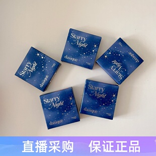 韩国dasique代曦可圣诞限定星空四色眼影盘高光爆闪