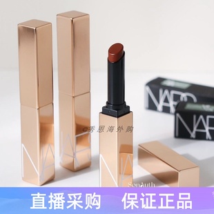 NARS纳斯娜斯粉金水光细金管唇膏口红滋润277阿拉贡