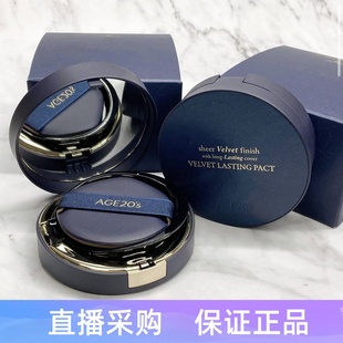 age20 干皮控油遮瑕哑光妆感粉膏气垫 s爱敬蓝天鹅丝绒持久保湿
