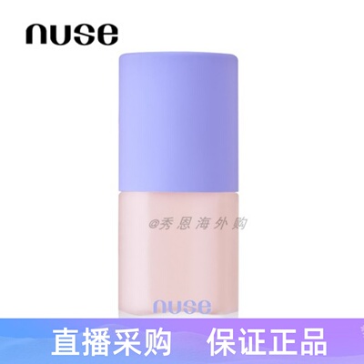 韩国NUSE隔离霜提亮修饰红血丝