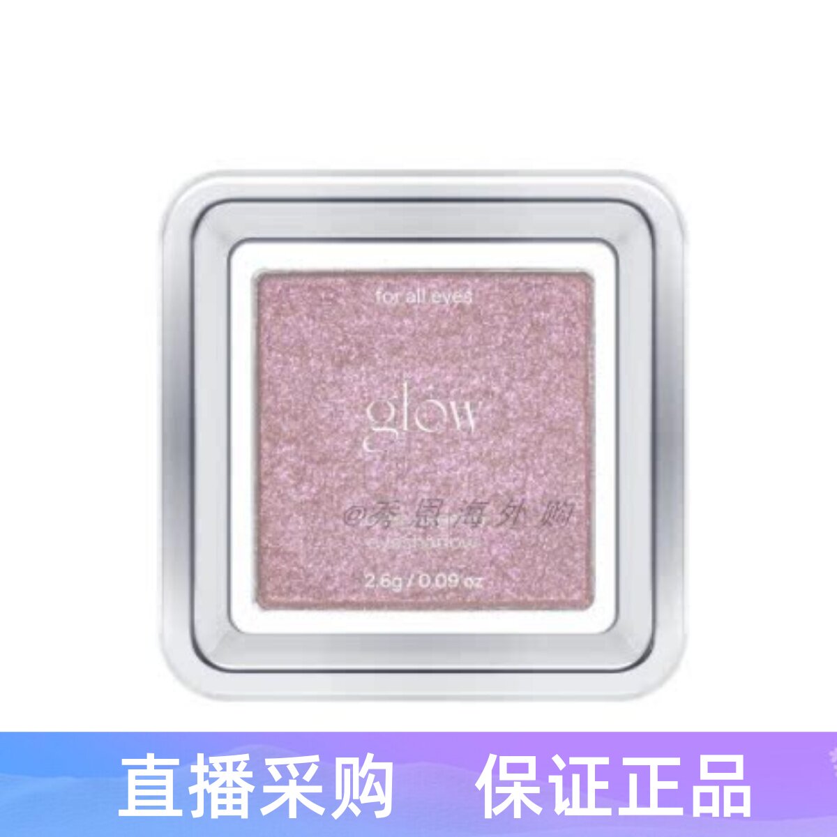 韩国GLOW单色眼影2.6g 珠光高光提亮立体保湿贴合两用眼影lonely