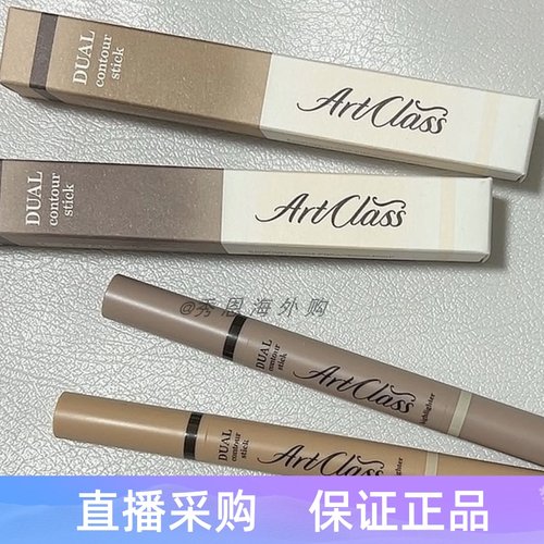 韩国涂酷双头修容笔阴影