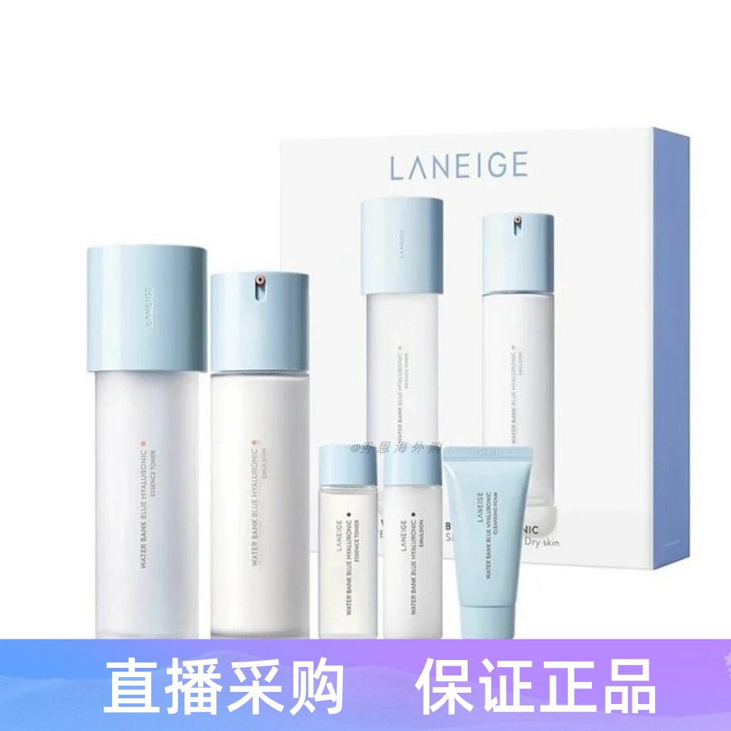 韩国 LANEIGE兰芝新水酷小蓝盾水乳护肤套装油干皮补水滋润清爽