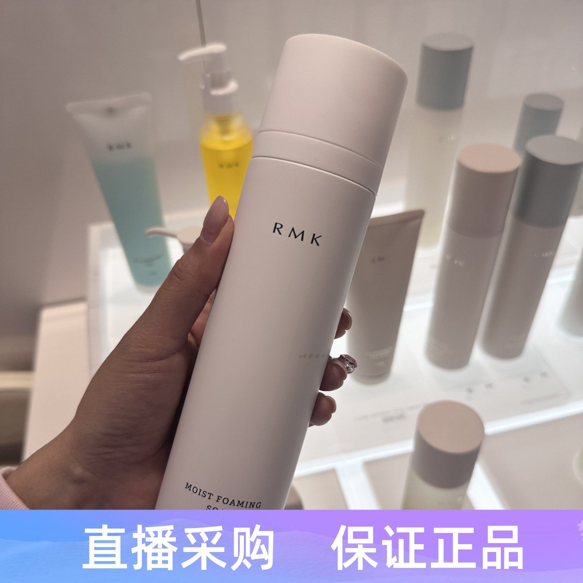 现货敏感新款RMK慕丝滋润护肤保湿泡沫洗颜洁面慕斯洗面奶160g