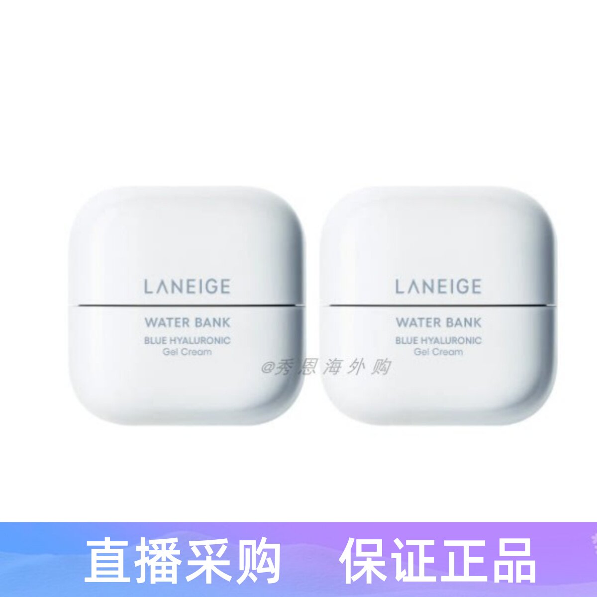 兰芝新水酷透明质酸嘭润修护啫喱面霜50ml小蓝盾水库乳霜清润
