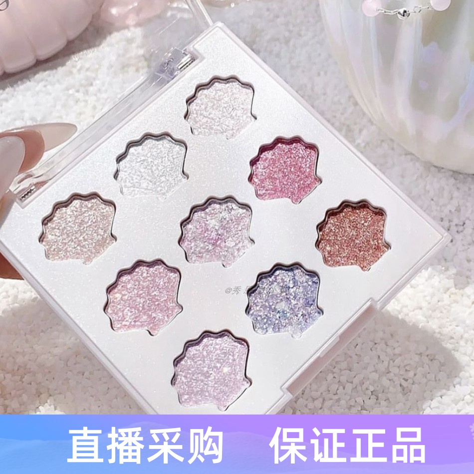 贝壳眼影盘高光限定tws人鱼系列