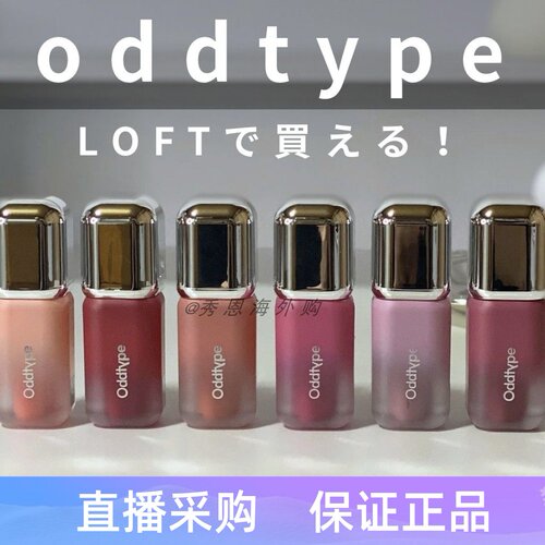 韩国oddtype空气感水光唇釉