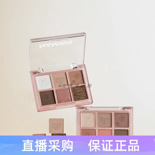 naming联名限量六色眼影盘暖皮