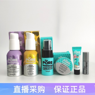 反恐精英系列中小样定妆喷雾