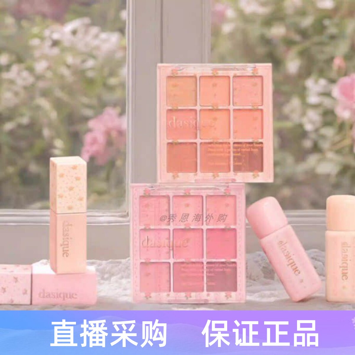 韩国代曦可dasique限定眼影盘腮红冷暖色春限量 3月新品