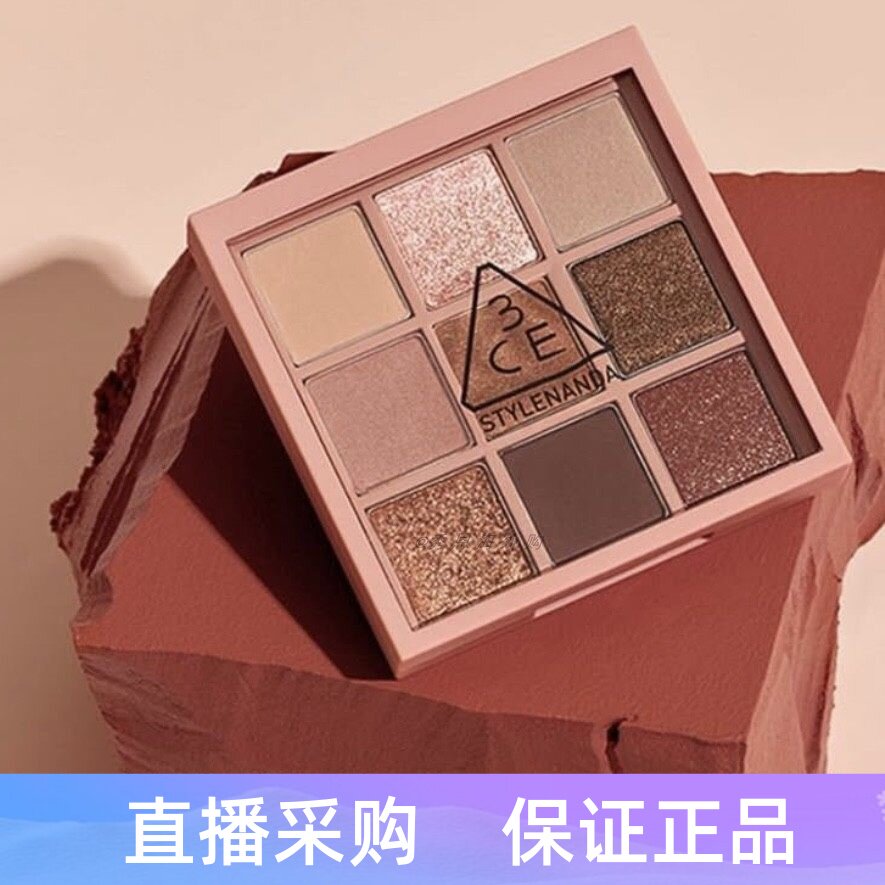 韩国3CE眼影盘九宫格大地奶茶哑光overtake秋冬珠光眼部棕橘