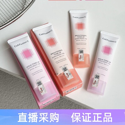 秀肤生防晒霜SPF50+清爽不油腻