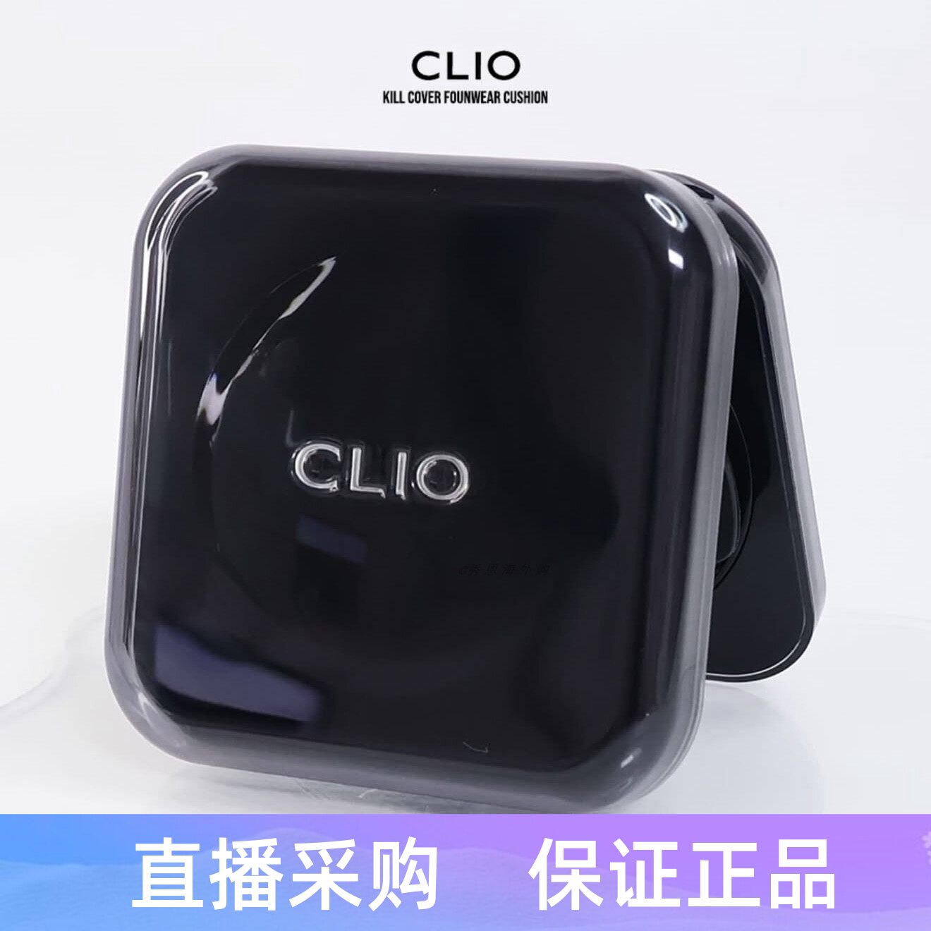 韩国CLIO珂莱欧新款小黑盾气垫保湿遮瑕不脱妆持久带替换芯