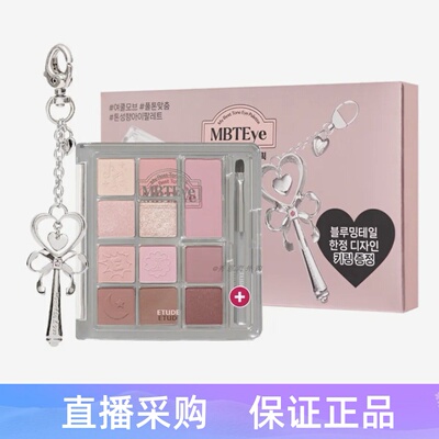 爱丽小屋12色哑光珠光眼影盘