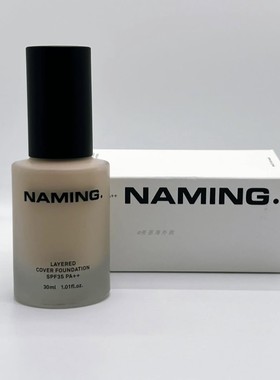 韩国Naming LAYERED COVER保湿轻薄遮瑕粉底液提亮肤色奶油肌