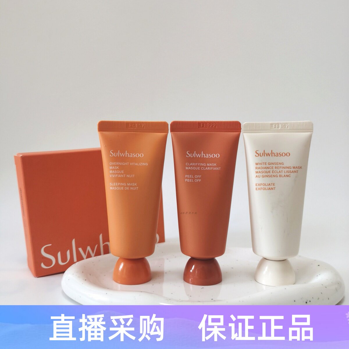 雪花秀撕拉清洁 雨润睡眠 白参净化面膜35ml中小样深层清洁滋养