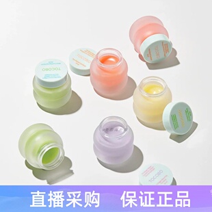 韩国TOCOBO唇膜高保湿维他命精油睡眠唇膜 去死皮淡唇纹滋润20ml