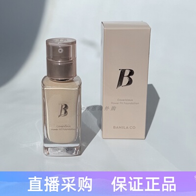 韩国BANILACO芭妮兰遮瑕粉底液