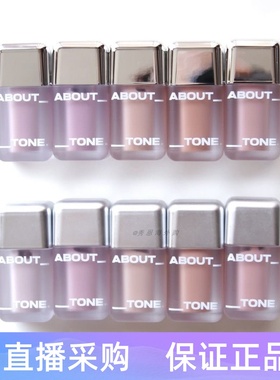 6月新品韩国About Tone液体腮红珠光Skin Layer Fit水润保湿轻薄