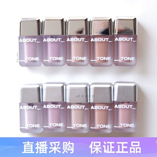 6月新品韩国About Tone液体腮红珠光Skin Layer Fit水润保湿轻薄
